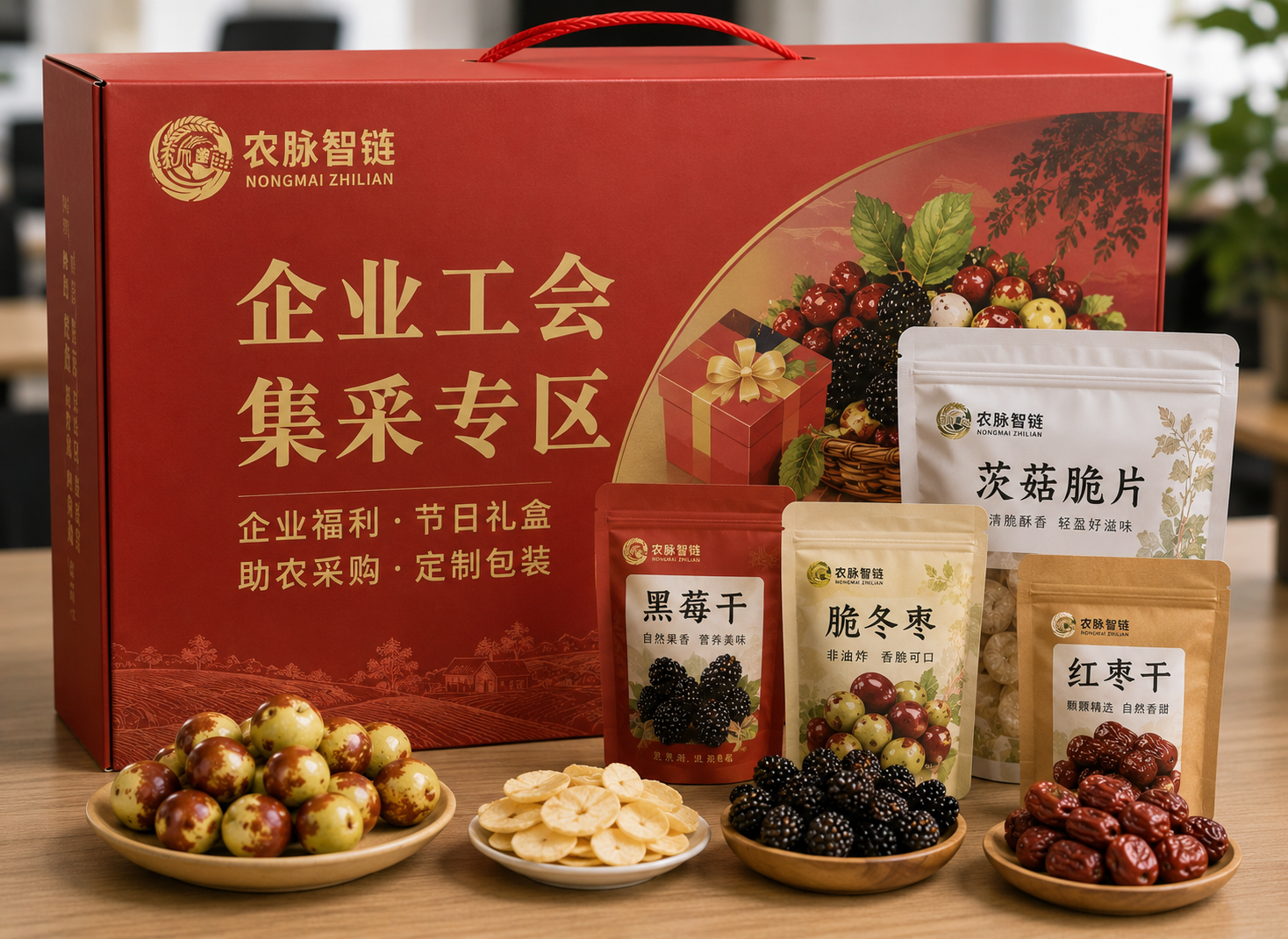 企业工会集采专区