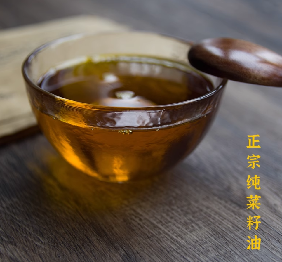特级菜籽油